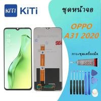 ราคา For ชุดหน้าจอ oppo A31 จอ+ทัช Lcd Display หน้าจอ ออปโป้ Oppo A31(2020) (26875198192)