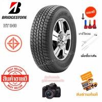 ราคา 265/70R16 BRIDGESTONE DUELER HT 840 (ใหม่2024) ยางรถยนต์บริดสโตนคุณภาพสูง แถมฟรีจู๊บ (6335235038)