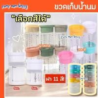 ราคา (เลือกสีได้) CAMERA ขวดเก็บน้ำนม คอกว้าง Aka สีพาสเทล / คละสี / สีขาว ขนาด 5oz / 6oz และ 9oz PPSU (28558240364)