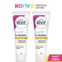 ราคา Veet Hair Removal Cream Brightening with Microbeads Normal to Dry Skin [25g x 2pcs]. (18451768463)