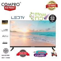 ราคา LED Digital TV HD ขนาด 32 นิ้ว และ Smart TV Digital HD ขนาด 43 นิ้ว แอลอีดี ดิจิตอลทีวี สินค้าพร้อมส่ง (21096361871)