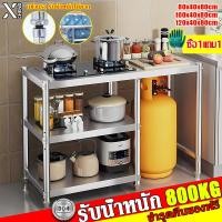 ราคา ชำรุดคืนของฟรีโต๊ะวางเตาแก๊ส SUS304 กันน้ำ กันเปื้อน 3ชั้น เคาน์เตอร์ครัว ที่วางเตาแก๊ส ตู้วางเตาแก๊ส ชั้นวางเตาแก๊ส (25870075352)
