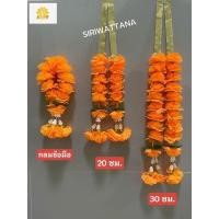 ราคา พวงมาลัยดาวเรืองกลมข้อมือ พวงมาลัยโบว์ทอง 2 ชาย (43700188918)