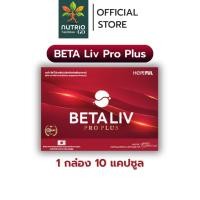 ราคา ของแท้ !! Beta Liv Pro + (เบต้าลีฟโปรพลัส) | โปร 1 กล่อง / 4 กล่อง จัดส่งไว (42118687553)