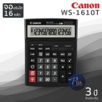 ราคา เครื่องคิดเลข Canon WS-1610T (2137224687)