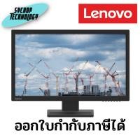ราคา จอมอนิเตอร์ Monitor “Lenovo” ThinkVision E22-28 FHD 1920 x 1080 21.5″ (62B9MAR4WW) ประกันศูนย์ เช็คสินค้าก่อนสั่งซื้อ (21678868979)
