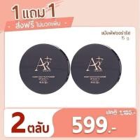 ราคา แป้งพัฟน้ำผึ้งทองคำออร่าริช โปร2 ชิ้น(1 แถม1) ของแท้จากบริษัท (25871398026)