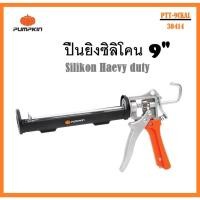 ราคา PUMPKIN ปืนยิงซิลิโคน Silikon Heavy duty 9" [PTT-9CKAL / 30414] (19650180814)