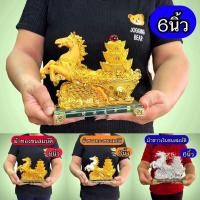 ราคา ม้า บนกองก้อนทองลากสมบัติ เงินทอง เสริมฮวงจุ้ย โชคลาภ เงินทอง การค้า การงาน กว้าหน้า รุ่งเรือง แก้ซง (27938370661)