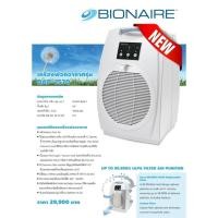 ราคา เครื่องฟอกอากาศ กิฟฟารีน รุ่น BAP-1570 | BIONAIRE BAP-1570 BIONAIRE Air Purifiers (43914103002)
