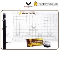ราคา MARATHON ตาข่ายตะกร้อเซปัก เน็ตตะกร้อ รุ่น MN702 มีลวดสลิงด้านบน ด้านล่างร้อยเชือกไนล่อน Sepak Takraw Net (42172151083)