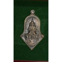 ราคา เหรียญท้าวเวสสุวรรณ วัดจุฬามณี รุ่นเศรษฐีเขลางค์นคร (7590393452)