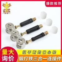 ราคา โรงงานขายตรงประกอบอย่างรวดเร็วสองในหนึ่งเดียวเหล็กประหลาดล้อล็อคตู้เสื้อผ้าตู้ถอดยึดสามในหนึ่งเดียวเชื่อมต่อ ล7zw (41972126272)