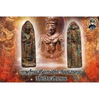 ราคา พระร่วง หลังรางปืน เนื้อชิน สนิมแดง สีออกแดงลุกหว้า (17856760988)