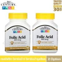 ราคา 21st Century, Folic Acid, 800 mcg, 400 mcg, 250 Easy to Swallow Tablets โฟลิค วิตามินบำรุงเลือด ลดอาการอ่อนเพลีย (26433989542)