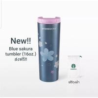 ราคา Starbucks Stainless Steel Blue Sakura Tumbler 16oz. แก้วสตาร์บัคส์สแตนเลสสตีลซากุระ (18800351790)