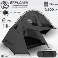 ราคา เต็นท์นอน 2 คน เต็นท์ K2 รุ่น EXPLORER สีสันสดใส เต๊นท์แคมป์ปิ้ง (18471362354)