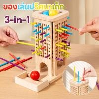 ราคา 3-in-1 ของเล่นปริศนาเด็ก การจดจําสี การประสานมือตาพ่อแม่และลูกของเล่นแบบโต้ตอบ (42658176172)