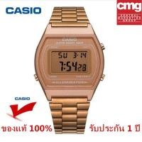 ราคา A4zW นาฬิกา Casio (ประกัน CMG 1 ปี) นาฬิกาข้อมือผู้หญิง B640WC-5ADF สายสแตนเลสเคลือบทอง (13063137050)