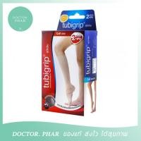 ราคา Tubigrip Calf 2-Ply (พับ 2 ชั้น) ผ้ายืดกระชับสวมน่อง ลดบวมเคล็ด มีไซส์ให้เลือก (2153372771)