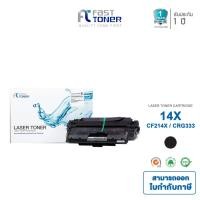 ราคา Fast Toner หมึกเทียบเท่า HP 14X(CF214X) Canon 333 Black For HP LaserJet Enterprise 700 Printer series (3500052487)