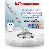 ราคา Spin Mop ไม้ม๊อบ ไม้ถูพื้น ถังถูพื้น ไม้ม๊อบถูพื้น ไม้ถูพื้นหัวสแตนเลส ถังปั่นไม้ถูพื้น ไม้ม๊อบ ไม้ถูพื้น ชุดถังปั่นไม้ม (9285820032)