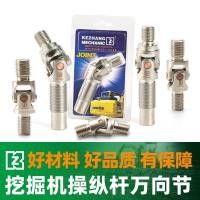 ราคา ก้านควบคุมรถขุด Universal Node Carter E320 Hitachi EX200 Komatsu 200 Hitachi Sany Kamikon Hyundai อุปกรณ์เสริม (42914226038)