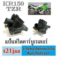 ราคา แป้นหรีด TZR แป้นหรีดเดิม tzr แป้นคาร์บูทีแซดอาร์ แป้นคาร์บูเดิม คอคาร์บู แป้นหรีดคาร์บูเรเตอร์ คอคาร์บูเดิม (3863863647)