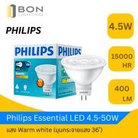 ราคา PHILIPS หลอด LED รุ่น Essential LED Spot 4.5-50W MR16 แสง Warm white (43256344574)