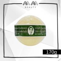 ราคา สมุนไพรกลั่นรอว์ร่า (Rawra herbal distilled soap) สบู่ลุงแว่น 170 g (4605749347)