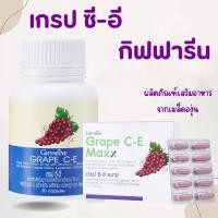 ราคา เกรปซีอีแมกซ์ Rape เกรปซีอี เกรปซี G ฝ้า ไต สารสกัดจากเมล็ดองุ่น SEED C-E Maxx (25903137202)