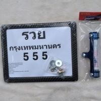 ราคา กรอบป้ายทะเบียนมอเตอร์ไซด์ลายเคฟล่าพร้อมแคปซูลอลูมิเนียมสีกรมใส่ พรบ. (7047067397)