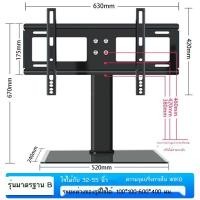 ราคา ☎ ฐานวางทีวี 17-65 นิ้ว ขาตั้งมือถือแบบตั้งโต๊ะ เหมาะสำหรับ Xiaomi Hisense Skyworth TCL โดยไม่ต้องเจา (24819375508)