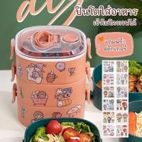 ราคา ปิ่นโตใส่อาหาร ปิ่นโตไมโครเวฟ ปิ่นโตทรงสี่เหลี่ยม ปิ่นโต 2 -3 ชั้น พร้อมช้อนในตัว (21842483798)