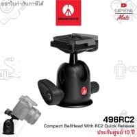 ราคา Manfrotto 496RC2 Compact Ball Head Quick Release 496rc2 หัวขาตั้ง ห้วบอล |ประกันศูนย์ 10ปี| (17179471183)
