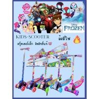ราคา ส่งด่วนของแท้สกูตเตอร์เด็ก ปรับระดับ พับเก็บได้ Frozen Pony Avengers Ben10 Spidey ลายการ์ตูน kids Scooter สกู๊ตเตอร์ (29303912770)