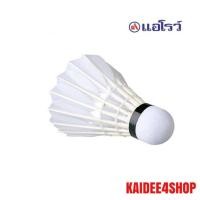 ราคา ลูกขนไก่ AR ลูกแบด ลูกแบดมินตัน ขนไก่ Badminton (16916365171)
