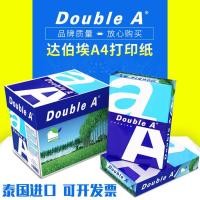 ราคา Agent Thailand DoubleA DoubleA DoubleA A4 กระดาษถ่ายเอกสาร A3 กระดาษพิมพ์ a4a3 กระดาษพิมพ์ Double A 70g80g ขายส่ง (43364862747)