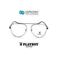 ราคา PLAYBOY แว่นสายตาทรงนักบิน PB-35819-C3 size 52 By ท็อปเจริญ (13154216314)