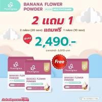 ราคา Muutriglow มูทริโกลว์ วิตามินบำรุงน้ำนมแม่ หัวปลีบำรุงน้ำนมแม่ เพิ่มปริมาณน้ำนม (26602545069)