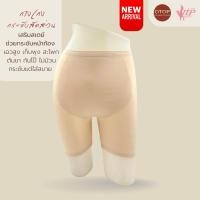 ราคา VIP - กางเกงกระชับสัดส่วน แบบเสริมสเตย์ใหม่ เสริมสเตย์ช่วยกระชับหน้าท้อง กระชับสะโพกและต้นขา (42106288357)