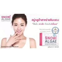 ราคา สบู่ Snow Algae สบู่กลูต้าสาหร่ายหิมะแดง (618113971)