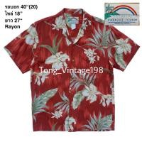 ราคา มือ2Paradise Found เสื้อฮาวาย Size 40” ลายดอกใบ พื้นสีแดง (25639187718)