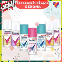 ราคา REXONA โรลออน ระงับกลิ่นกาย ลดเหงื่อ 45 มล. ปกป้อง 72 ชั่วโมง (29141562143)