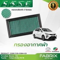 ราคา FABRIX กรองอากาศรถยนต์ Perodua Toyota FHS-0384-G3 (26950504349)