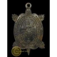 ราคา พระแท้ 100% #ติดรางวัล# เหรียญพญาเต่าเรือน หลวงปู่หลิว วัดไร่แตงทอง รุ่นปางเปิดโลก(พิมพ์ใหญ่) เนื้อนวะ ปี 2539 (29607652428)