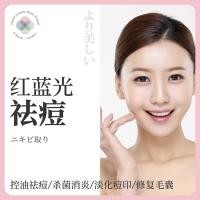 ราคา Beijing Xiaofu Medical Beauty Red ??? Blu-ray Anti-acne Anti-acne Anti-inflammatory Sterilization ?????????????????? / ? (4150917151)