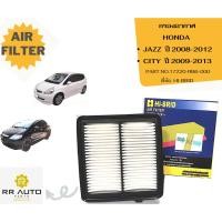ราคา กรองอากาศ สำหรับรถHONDA ซิตี้ (CITY)ปี 2008-2012 ,แจ๊ส(Jazz)ปี 2008-2012,ฟรีด (Freed) , บริโอ้ ( Brio)MOBILIO ปี 09-12 (20478030223)