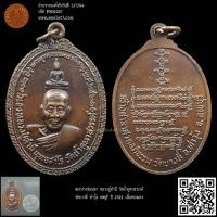 ราคา พระปางซ่อนหา หลวงปู่คำมี วัดถ้ำคูหาสวรรค์ วัดบางลี่ ท่าวุ้ง ลพบุรี ปี 2521 เนื้อทองแดง (22955151241)