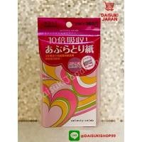 ราคา Kose Selecty Celeb โคเซ่ กระดาษซับมัน เนื้อกระดาษ3ชั้น ดูดซับความมันได้ 10 เท่า กล่องชมพู80แผ่น (9269151723)